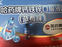 哈药钙铁锌蓝莓味90支三精蓝瓶钙葡萄糖酸钙锌口服溶液儿童补钙液体钙 实拍图