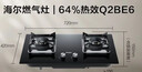海尔（Haier）燃气灶天然气 嵌入式台嵌两用双灶 煤气灶双灶政府补贴15% 5.2kw猛火64%高热效 燃气灶BE6可调节 实拍图