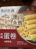 永辉澳门鸡蛋卷原味338g铁盒装年货送礼盒休闲零食下午茶饼干早餐特产 实拍图