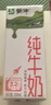 蒙牛全脂纯牛奶200ml*24盒 家庭年货囤货 电商定制 实拍图