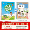 2025秋季53天天练小学数学三年级上册RJ人教版五三天天练5 3天天练5.3天天练5·3天天练学霸培优学霸提优 实拍图