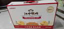 江中猴姑养胃猴头菇双拼礼盒0糖+苏打饼干中老年人早餐送礼零食团购836g 实拍图