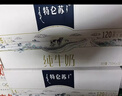 蒙牛特仑苏嗨Milk脱脂纯牛奶250ml*10盒 0脂肪 精美京绣年货礼盒 实拍图