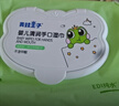 青蛙王子儿童手口湿巾 宝宝手口湿巾 餐后湿巾 全家可用80抽*10包 实拍图