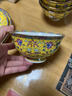 传世瓷碗家用宫廷风新中式碗盘碗碟套装组合景德镇陶瓷珐琅彩骨瓷碗汤碗 4.5英寸饭碗1个(金边帝王黄-吉祥 实拍图