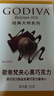 歌帝梵（Godiva）经典大师夹心黑巧克力 5颗35g 婚礼婚庆 喜糖伴手礼 休闲零食 实拍图