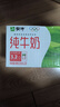 蒙牛纯牛奶利乐钻200ml*24盒年货礼盒 电商定制  实拍图