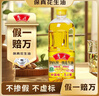 鲁花 【保真花生油】食用油 5S 物理压榨 压榨一级 花生油1L 实拍图