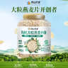阴山优麦有机大颗粒裸燕麦片1500g 高蛋白膳食纤维 即食零添加糖 营养早餐 实拍图
