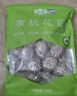 金唐有机花菇150g 古田特产干香菇菌菇干货 火锅煲汤食材 实拍图