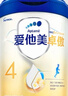 爱他美（Aptamil）新老国标随机卓傲儿童奶粉配方调制乳粉(3-6岁)800g*3罐[优量DHA] 实拍图