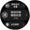 HUAWEI WATCH GT 6 冰雪蓝 Blue 华为智能手表多维情绪健康全新骑行体验华为GT6手表GT5升级 新色上市 实拍图