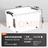 禧天龙塑料衣物收纳箱玩具整理箱车载储物箱55L 透明 1个装 带轮 实拍图
