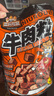 三只松鼠什锦牛肉粒500g袋装休闲零食牛肉干内蒙古风味量贩糖纸独立包装 实拍图