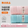 无印良品毛巾7A抗菌新疆棉不易掉毛加厚2条装A类100%纯棉亲肤男女擦脸巾 实拍图
