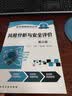 生产安全事故隐患排查与治理--企业安全生产工作指导丛书  安全生产月推荐用书 实拍图