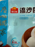 广州酒家 雪山流沙包225g*3袋 18个 儿童早餐 年货送礼 面点包子 速食 实拍图