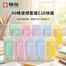 樱花（SAKURA）橡皮擦学生中高考试美术绘图素描用进口文具学习办公用品铅笔橡皮马卡龙系列60小号10块装 实拍图