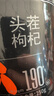 杞里香红枸杞子头茬特优级贡果枸杞250g新货宁夏中宁免洗枸杞茶构苟杞茶 实拍图