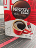 雀巢（Nestle）【侯明昊推荐】醇品速溶黑咖啡燃减0糖0脂*健身燃减防困48包*1.8g 实拍图