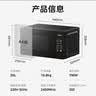 美的（Midea）微波炉家用 360°转盘加热 一键解冻 智能菜单 按键操作均匀速热 微波杀菌 20升 实拍图