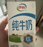 伊利全脂纯牛奶 250ml*18盒 每100ml含3.3g蛋白质 年货礼盒装 实拍图