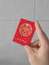 墨斗鱼 结婚小红包 利是封堵门塞门红包结亲红包小号百年好合30个 7895 实拍图