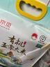 京觅【2025年新米】 特等有机五常大米 10斤 纯稻花香2号 稻可道联名 实拍图
