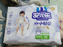 安儿乐（Anerle）小轻芯拉拉裤L72片(9-14kg)超薄透气尿不湿【品牌直供 安心品质】 实拍图