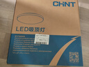 正泰（CHNT）全健康光谱护眼led卧室吸顶灯超薄书房阳台过道灯包安装24w正白光 实拍图