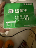 蒙牛全脂纯牛奶200ml*24盒 家庭年货囤货 电商定制 实拍图