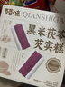 百草味黑米茯苓芡实糕 500g米糕早餐0蔗糖休闲零食品传统中式代餐 实拍图