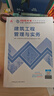 一建教材2026一级建造师2026教材单科 建筑工程管理与实务 中国建筑工业出版社 实拍图