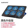 索皇（SUOHUANG）S6 调速笔记本散热器（电脑支架/笔记本散热架/散热垫/可调速/散热底座/17英寸以下）ThinkBook 14 实拍图