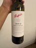 奔富（Penfolds）华晨宇同款Bin2设拉子马塔罗红葡萄酒 750ml 单支 原瓶进口 年货 实拍图