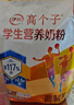伊利高个子学生奶粉 营养高钙高锌高铁 奶粉儿童6-14岁 早餐冲饮 400g 实拍图