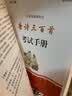 唐诗三百首 无障碍阅读 九年级上册推荐阅读 （赠名师视频课） 开学季 实拍图