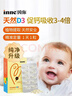 Inne因你天然d3婴幼儿童维生素d3宝宝vd促进钙吸收400iu30粒 实拍图