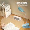 公牛（BULL）充插两用家用ML-D405C-DS无极调光蓝色国A夹子台灯4000K-4000mAh 实拍图