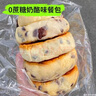 禾念无蔗糖红豆奶酪味面包 14袋660克斤夹心解馋整箱学生早餐面包欧包 实拍图
