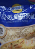 妙可蓝多马苏里拉芝士碎450g*2 奶酪碎 焗饭披萨拉丝烘焙原料 国产冷冻 实拍图