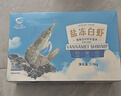 GUO LIAN国联 国产盐冻大虾 无冰净重3斤特大号45-60只白对虾海鲜送礼年货 实拍图