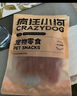 疯狂小狗宠物狗零食 3+2肉蔬罐头90g 实拍图