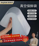 佳帮手真空封口机保鲜袋包装机抽真空袋子加厚网纹塑封袋食物真空保鲜袋30*40cm 实拍图