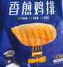 小牛凯西 原味鸡米花750g(250g*3袋)脆皮盐酥鸡半成品 冷冻鸡块 实拍图