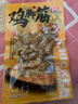 有友 盐焗味鸡脚筋50g 追剧必备零食 重庆特产小吃 实拍图