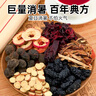老谷头酸梅汤原料包乌梅山楂桑葚陈皮甘草洛神花搭桂花泡水养生茶花果茶 实拍图