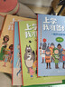 五三童书上学我准备好啦（全15册）儿童绘本0-3-6-8岁童书 一年级必读课外阅读图书早教启蒙睡前故事书幼儿园入园必备图书京东自营官方旗舰店 实拍图