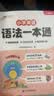 斗半匠小学英语单词速记一本通小学通用英语单词记背神器小学英语单词速记手册零基础学英语单词背诵记忆本 实拍图