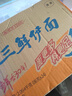 华丰三鲜伊面方便面混合口味整箱86g*24袋速食干吃泡面怀旧食品 实拍图